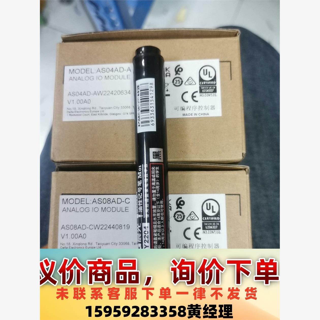 台达AS04AD-A     480一台议价下单