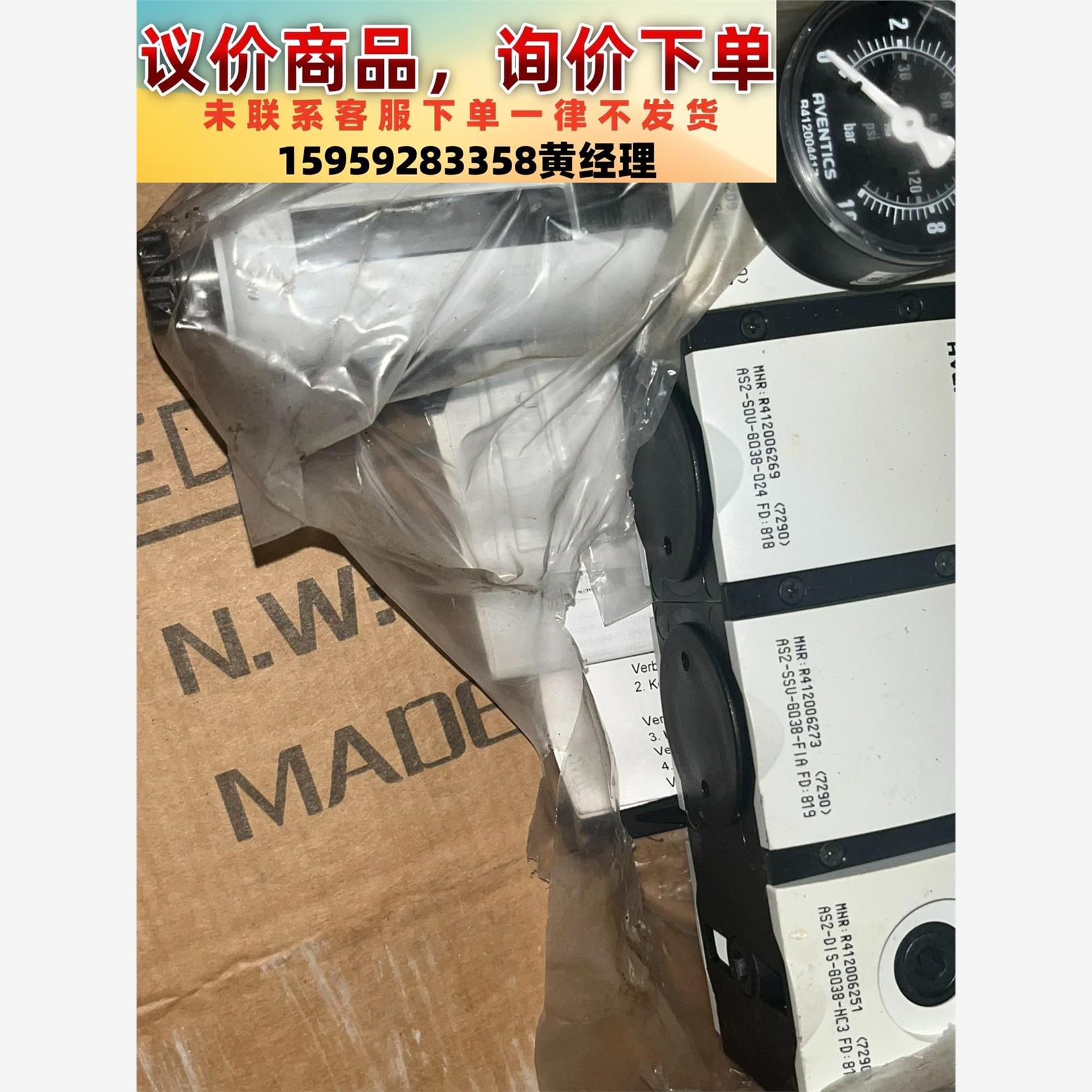议价商品德RVENTICS真空伐组R412010718全新五个单