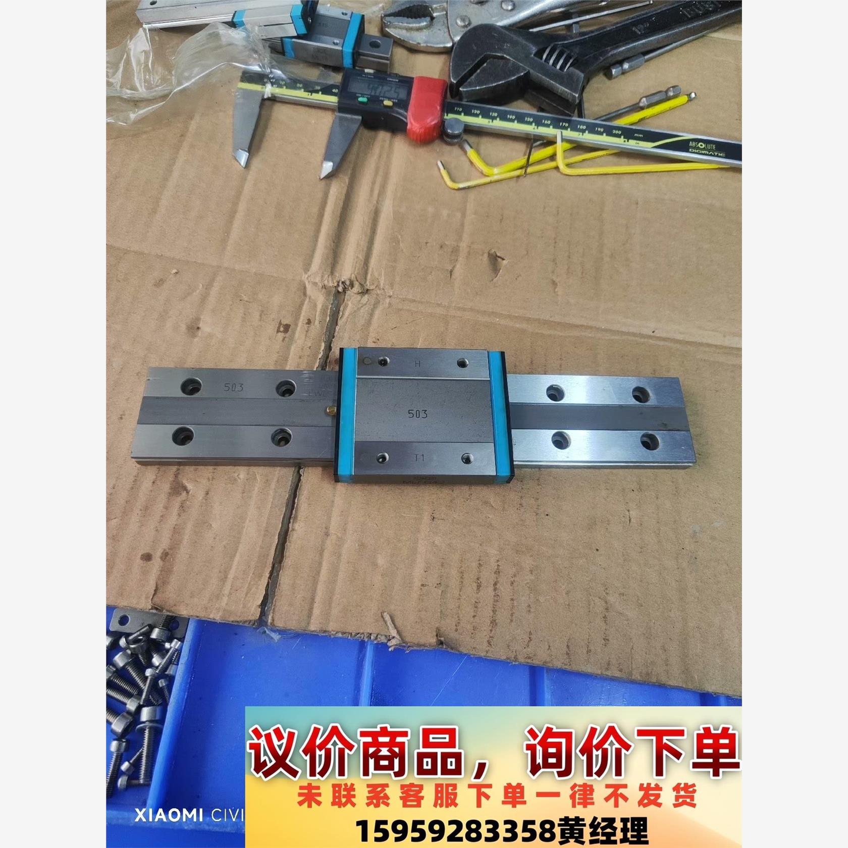 MLFG42  IKO滑块导轨，轨道长240mm，拆机的，实议价下单