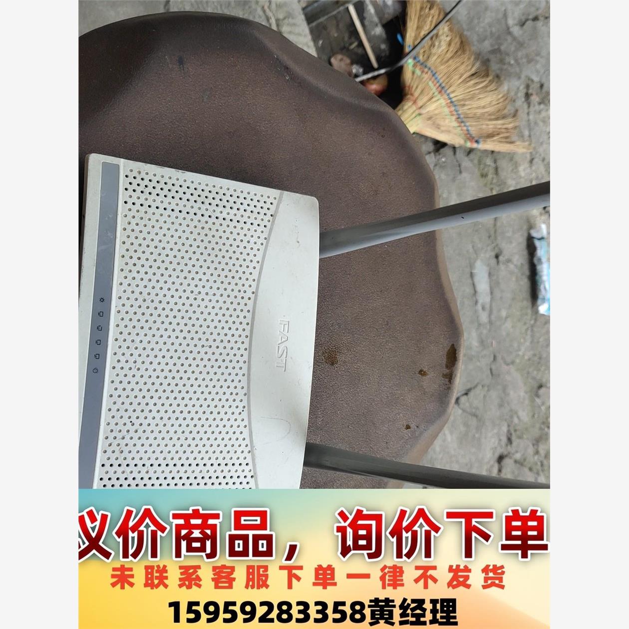 议价商品fast无线路由器，正其它元器件