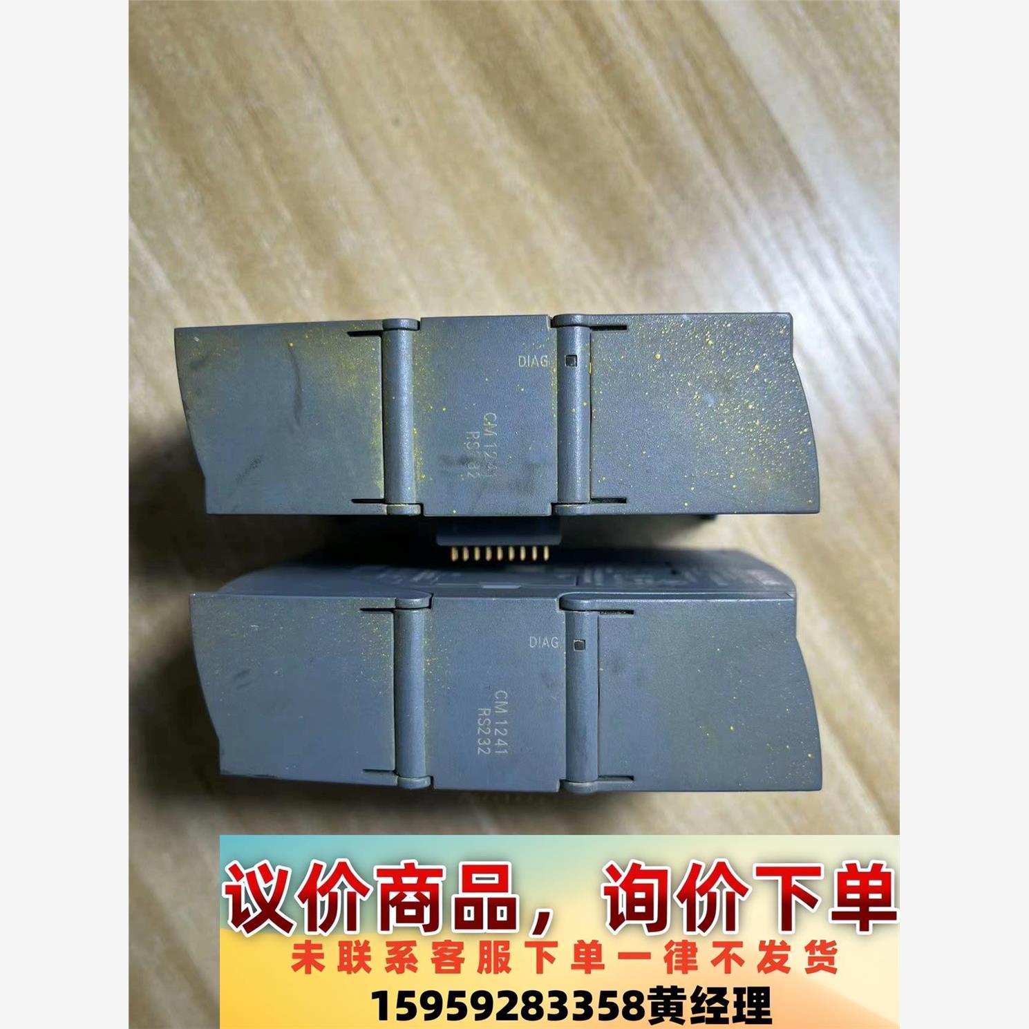 西门子1200通讯模块,串口模块,CM1241 RS232议价下单