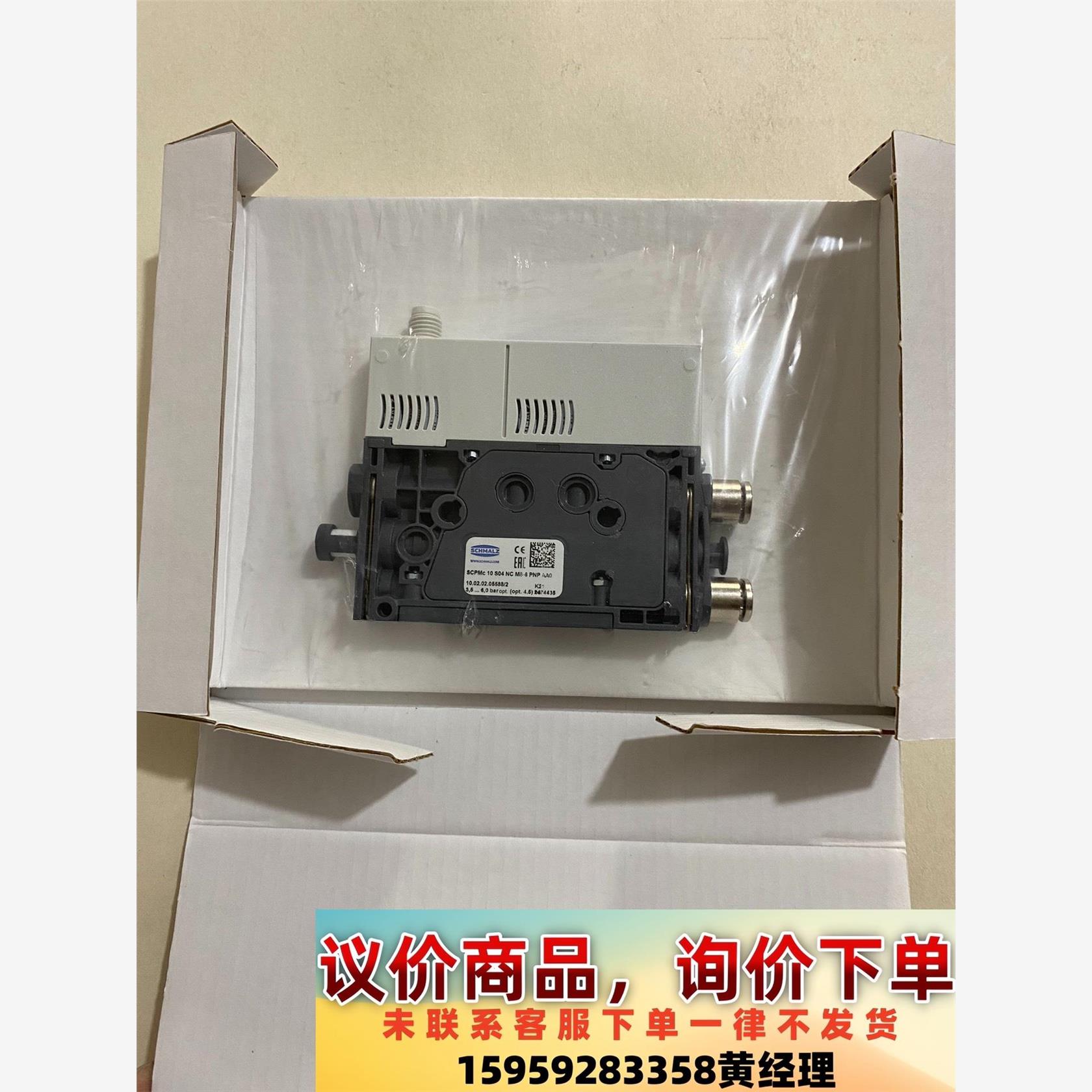 议价商品SCHMALZ施迈茨真空发生器SCPMc 10 S04 NC