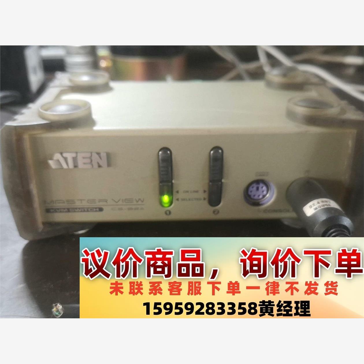 宏正ATEN宏正切换器 CS82A议价下单