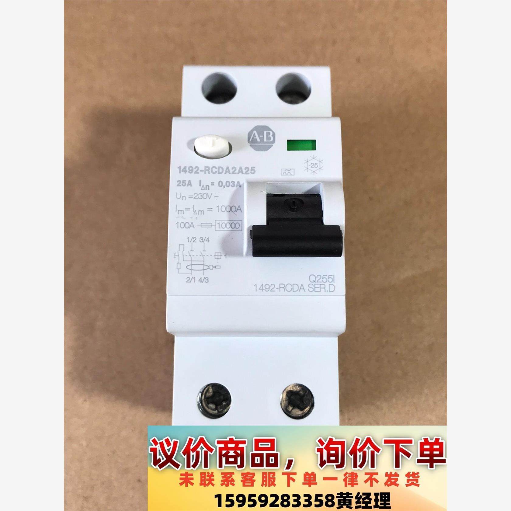 罗克韦尔1492-RCDA2A25 项目剩余1只 全新未使用议价下单