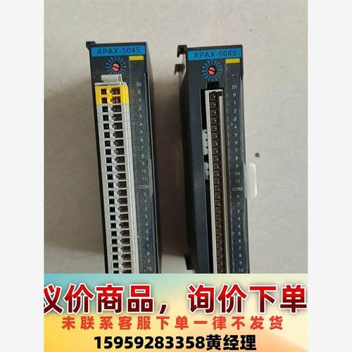 研华 APAX-5045 模块，工控机IO扩展模块，实物拍摄议价下单