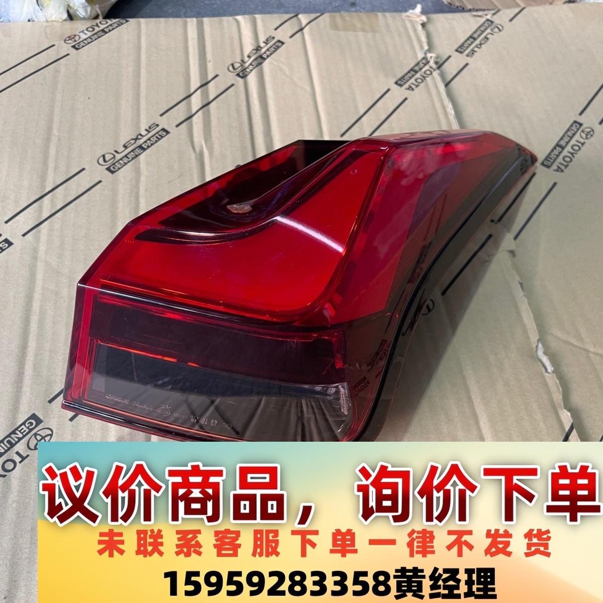 雷克萨斯UX/200/260H/300E 原装拆车外尾灯 防议价下单
