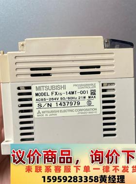 议价商品三菱PLC模块FXIS-14MT-001，实物实拍，售出不退