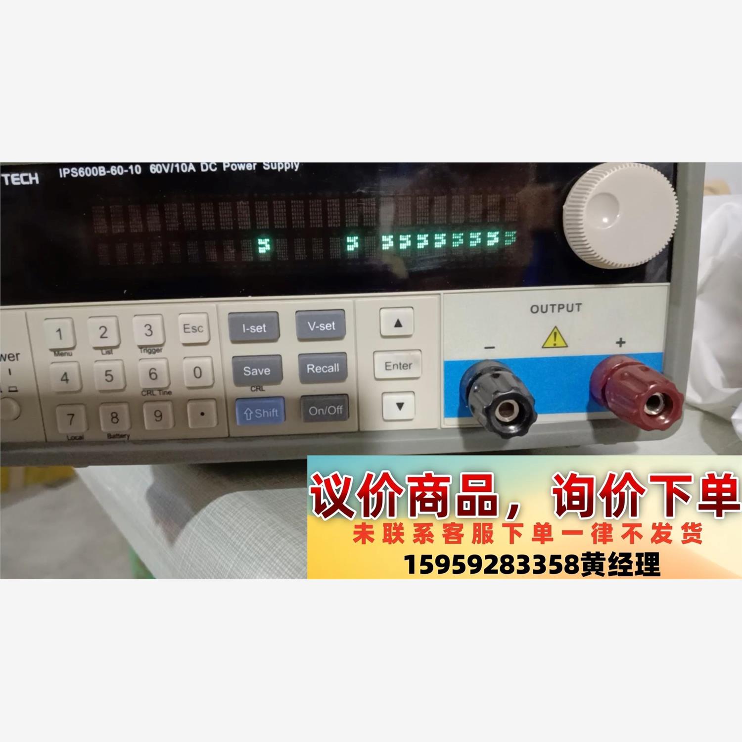 艾维泰科 可编程直流稳压电源1PS600B-60-10，60议价下单