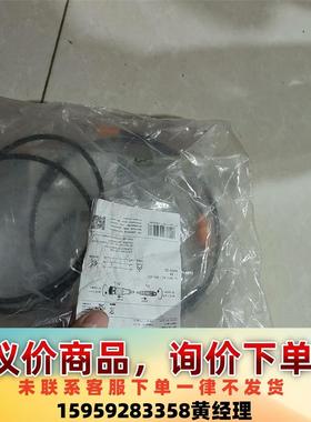 易福门连接线EVC257共7根议价下单