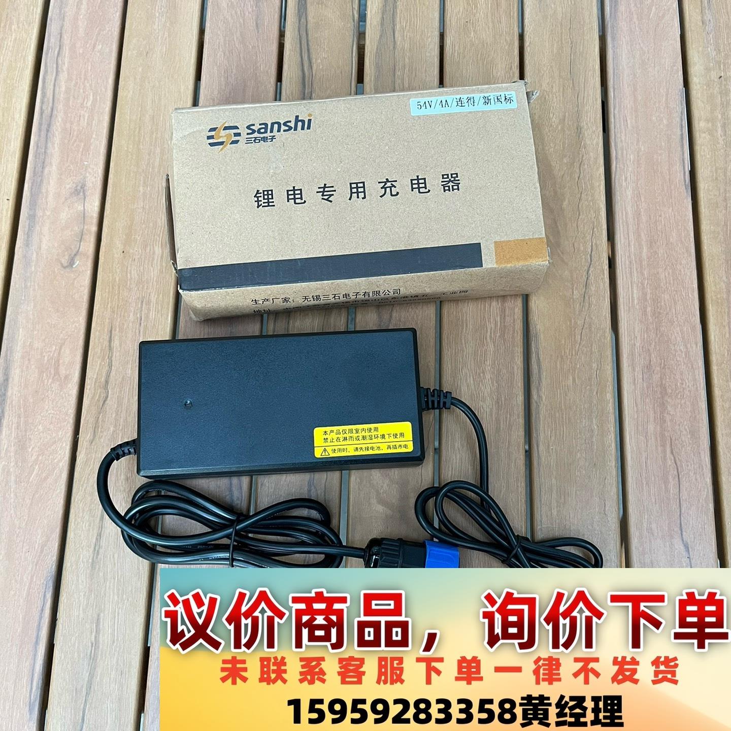 雅迪M25 48V4A共享电动车锂电充电器议价下单