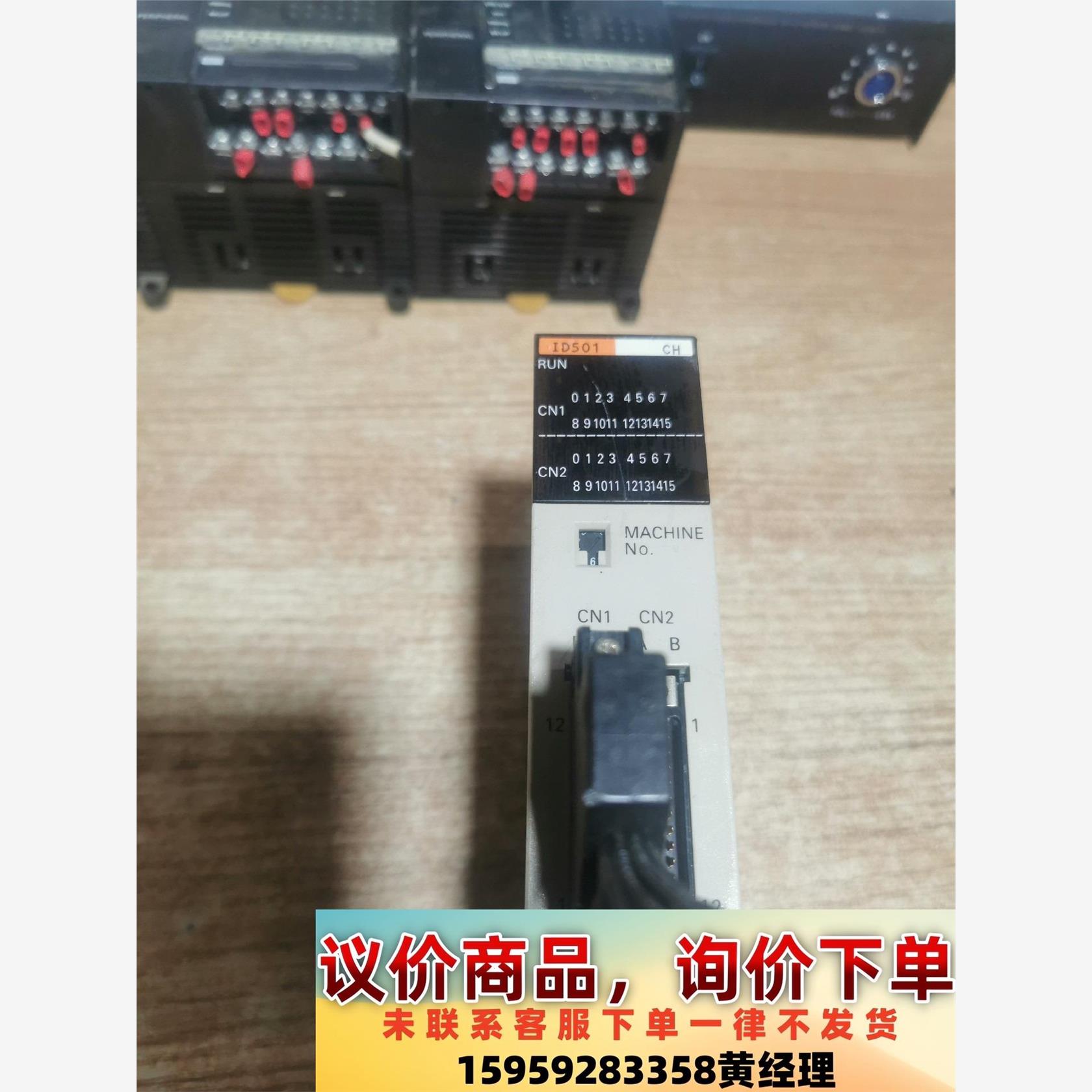 议价商品拆机欧姆龙模块C200H-ID501，成色不错，功能包好，一