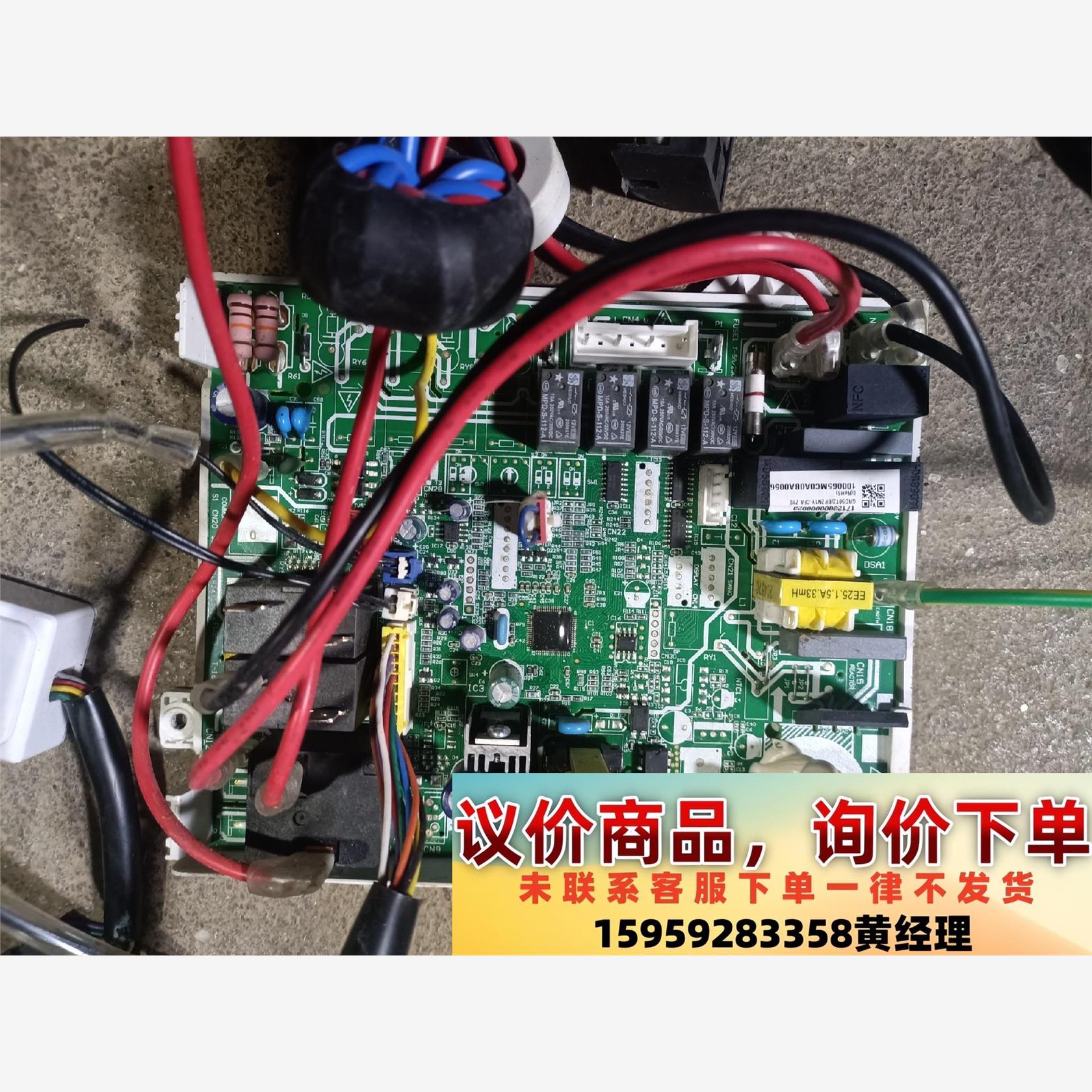 议价商品美的轻商风管机主控板组件 GRD50T2/X-J 17123