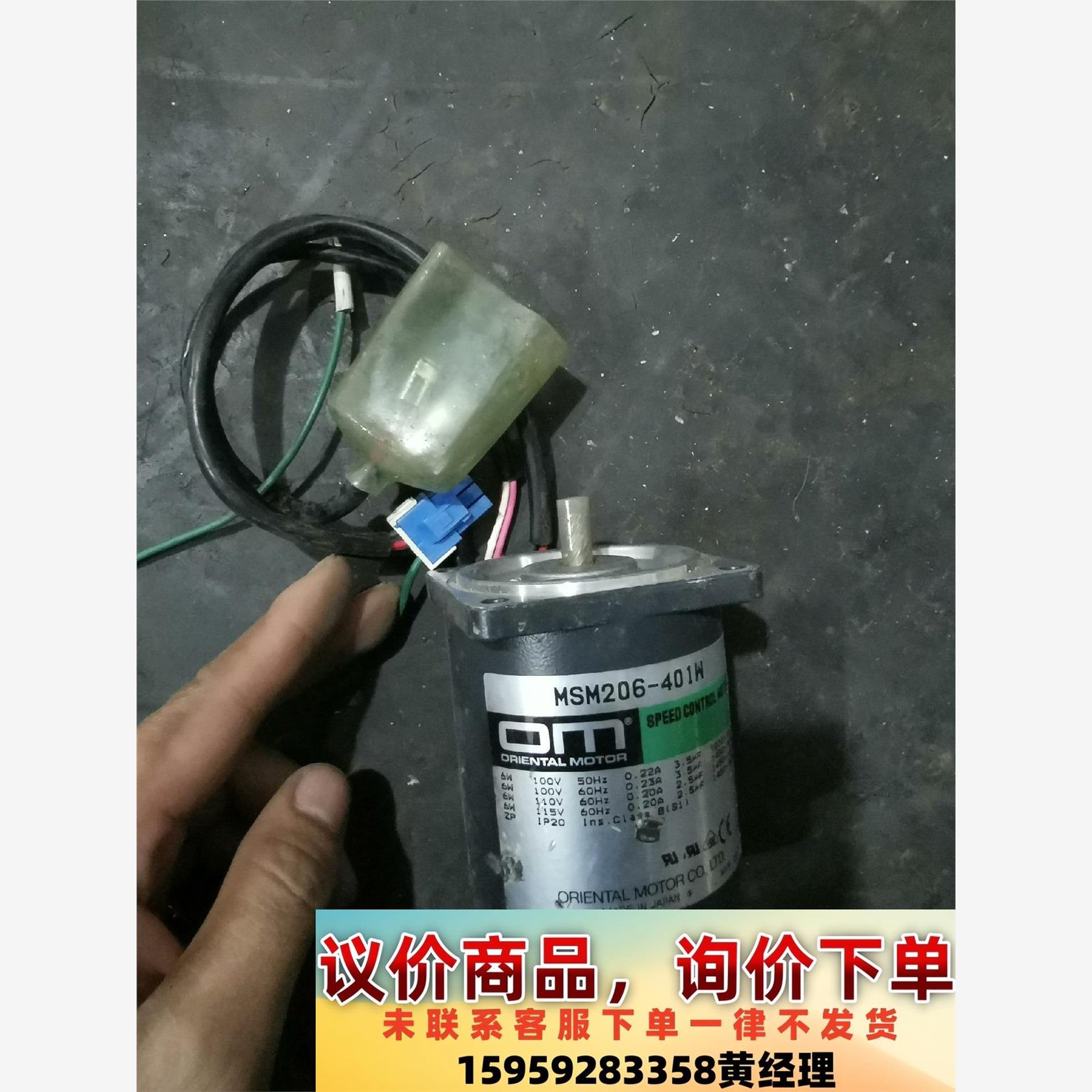 议价商品MSM206-401M日本东方电机