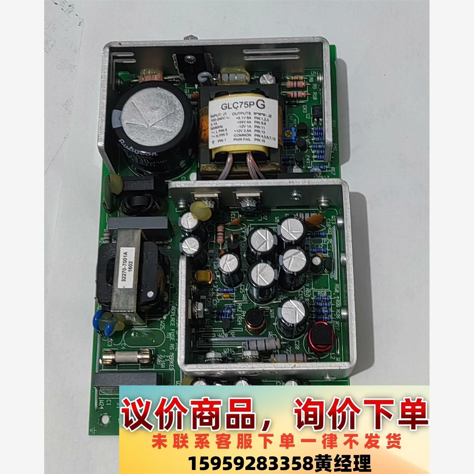 议价商品拆机GLC75PG 进口医疗电源模块 多路输出 成色如图 测