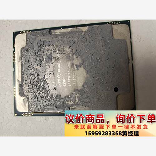 Intel/英特尔 金牌6230CPU正式版2.1G主频议价下单