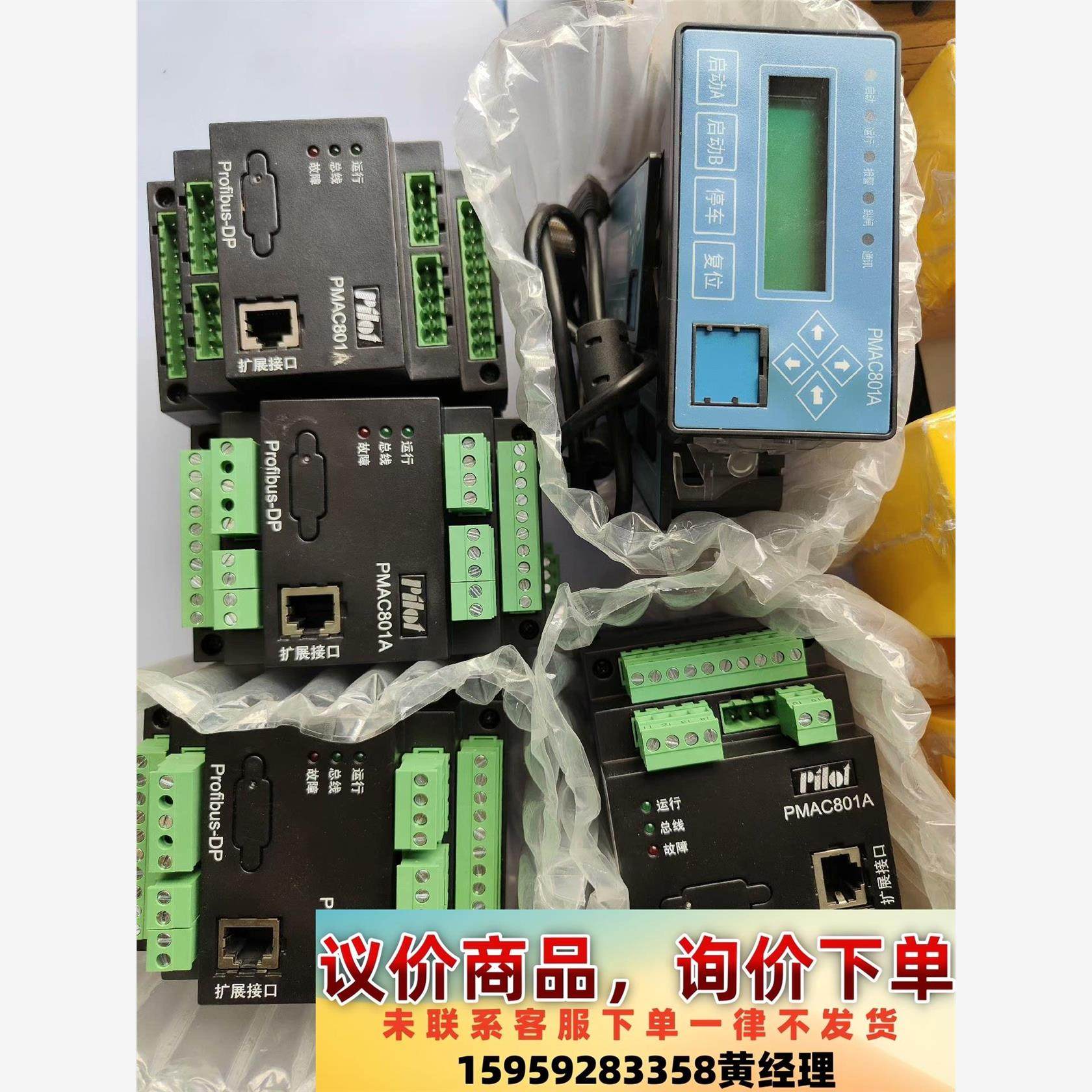议价商品珠海派诺电动机保护器PMAC801A实物拍摄单个300无配件