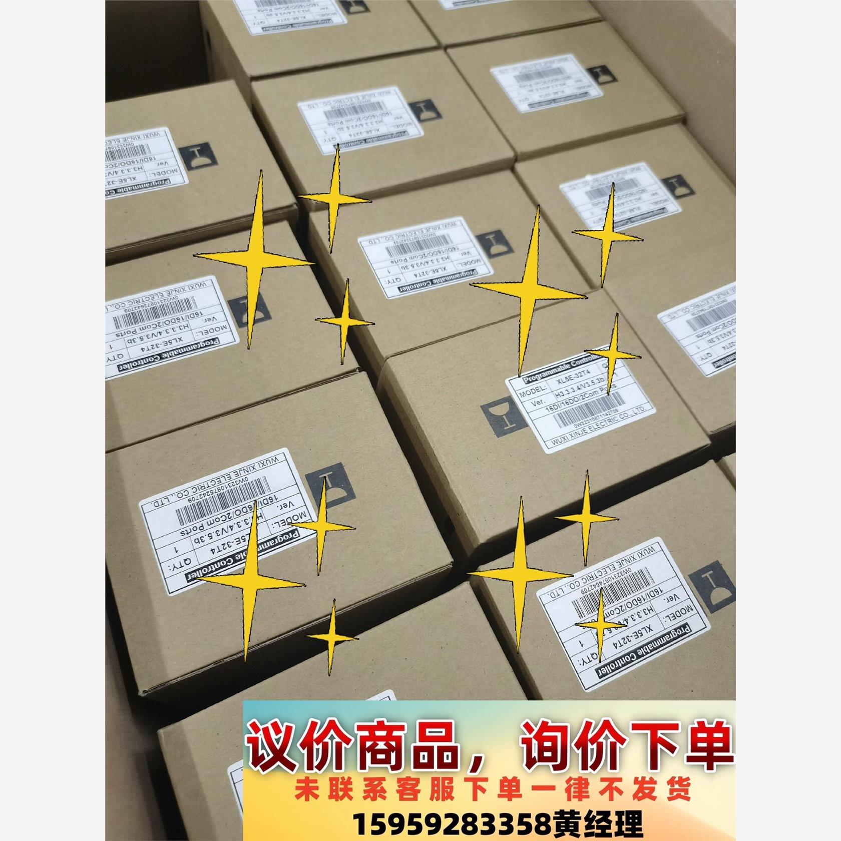 全新信捷XL5E-32T4，工程余料，原装正品，现货有量，需议价下单