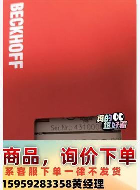 议价商品倍福模块KL1352，议价出，现货正品顺丰包邮，欢迎有需要