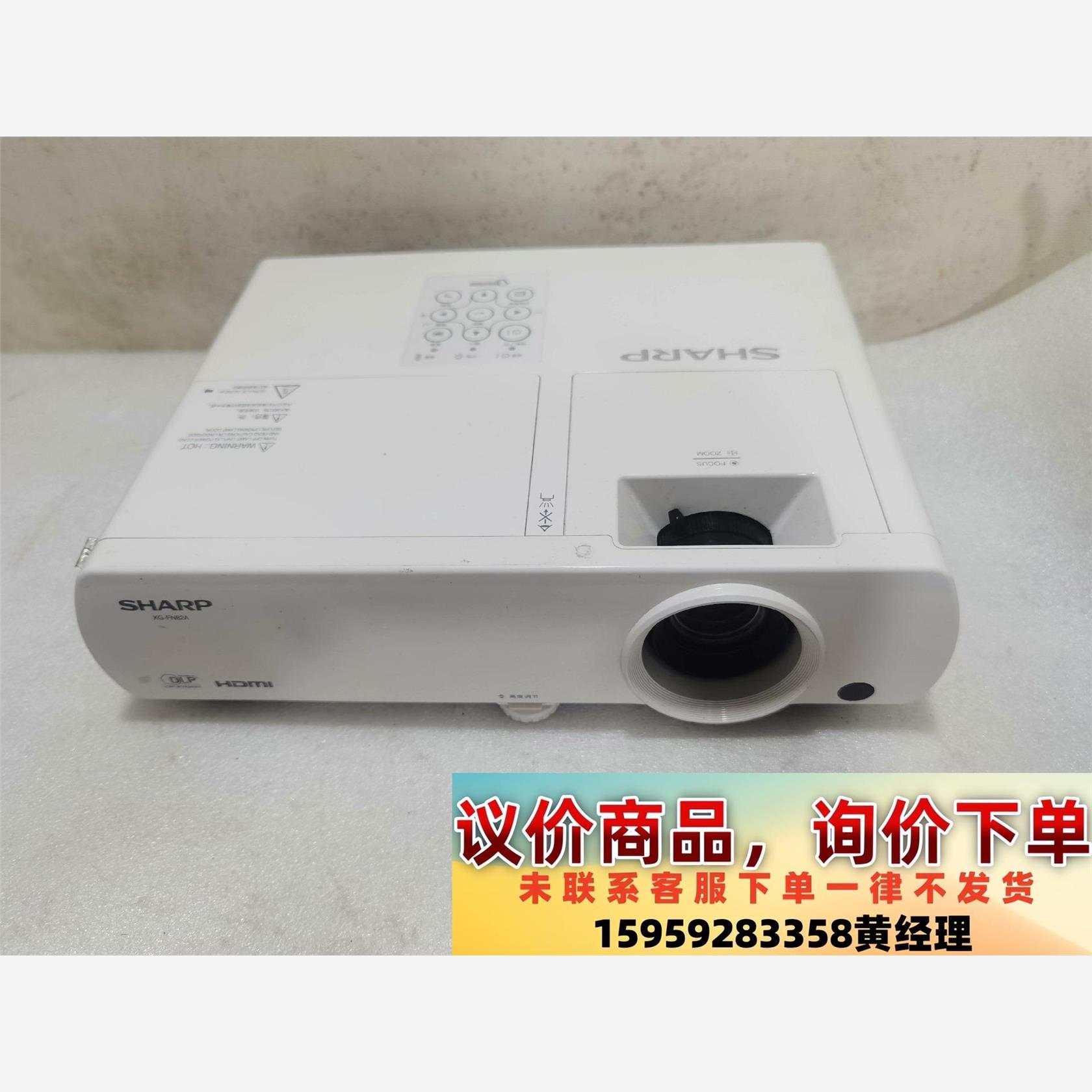 夏普XG-FN82A投影机，效果好，亮度高，需要的拍，办公家议价下单