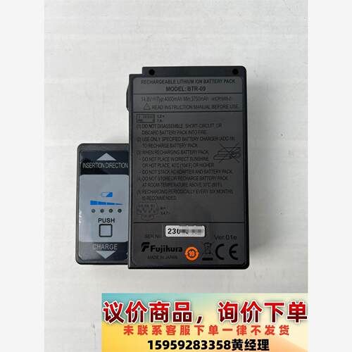 80S熔接机电池，藤仓BTR-09熔接机电池，适用于61S、议价下单