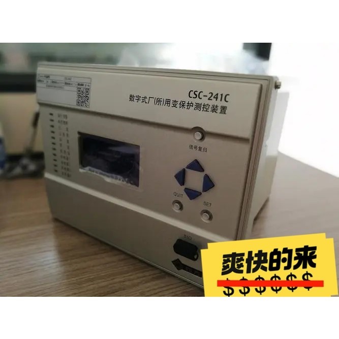 维修指导北京四方CSC241C数字式厂用变保护测控装置详询