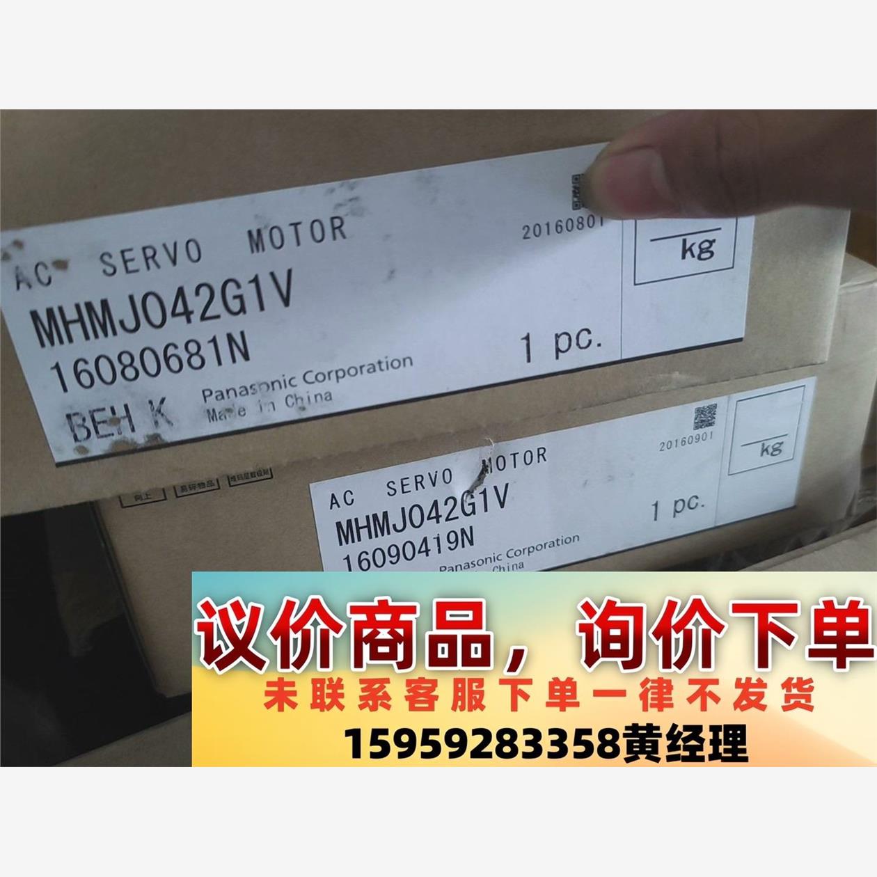 议价商品MHMJ042G1V全新伺服马达，商品保证全新原装机器机