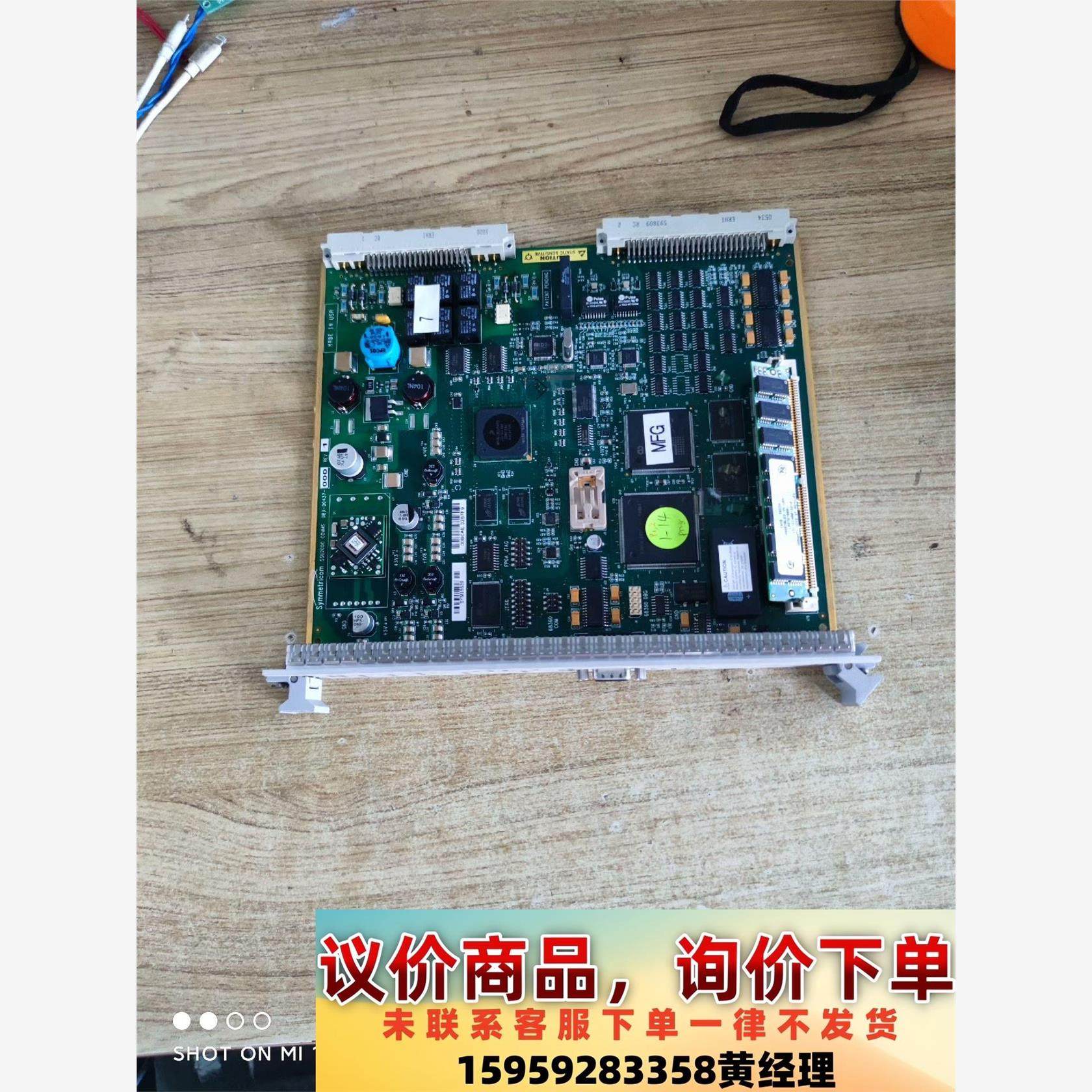 二手美国腾讯SYMMETRiCoM卡板议价下单