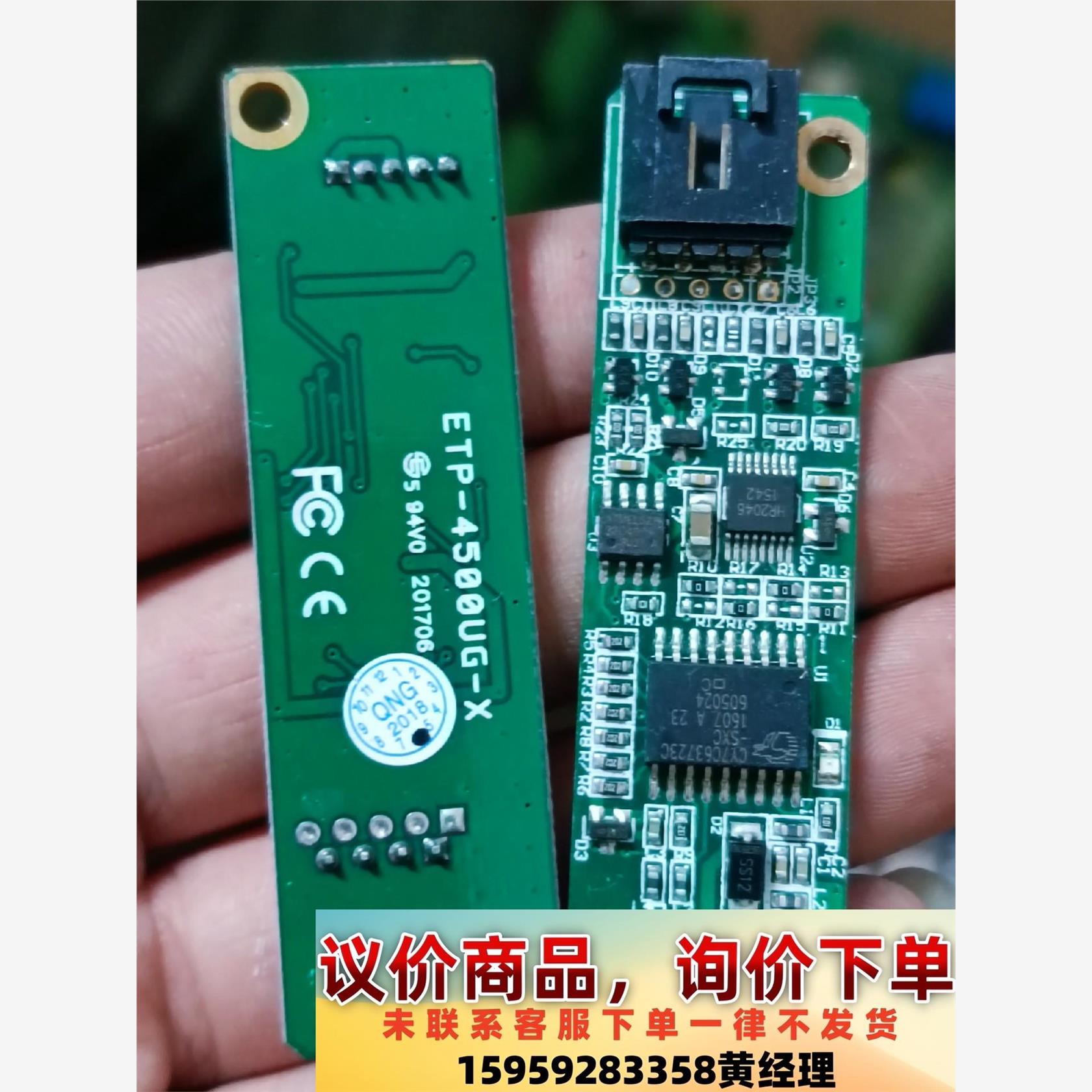 议价商品禾瑞亚二手ETP-4500UG-X 触摸屏 控制卡，处理