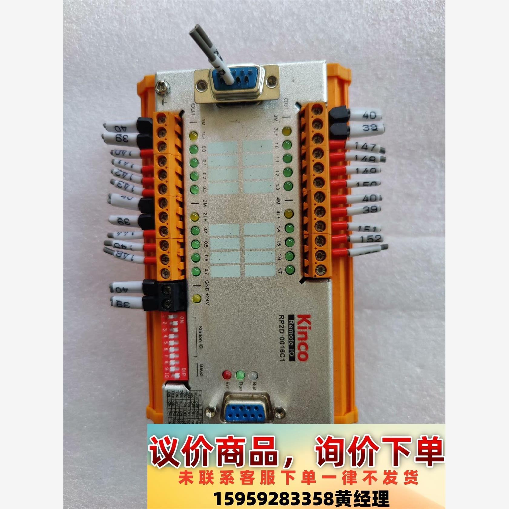 步科CAN总线模块RP2D-0016C1议价下单