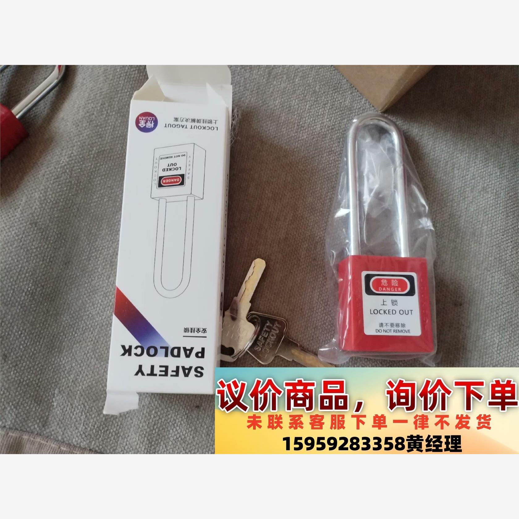 P76S-KD全新安全挂锁一盒议价下单