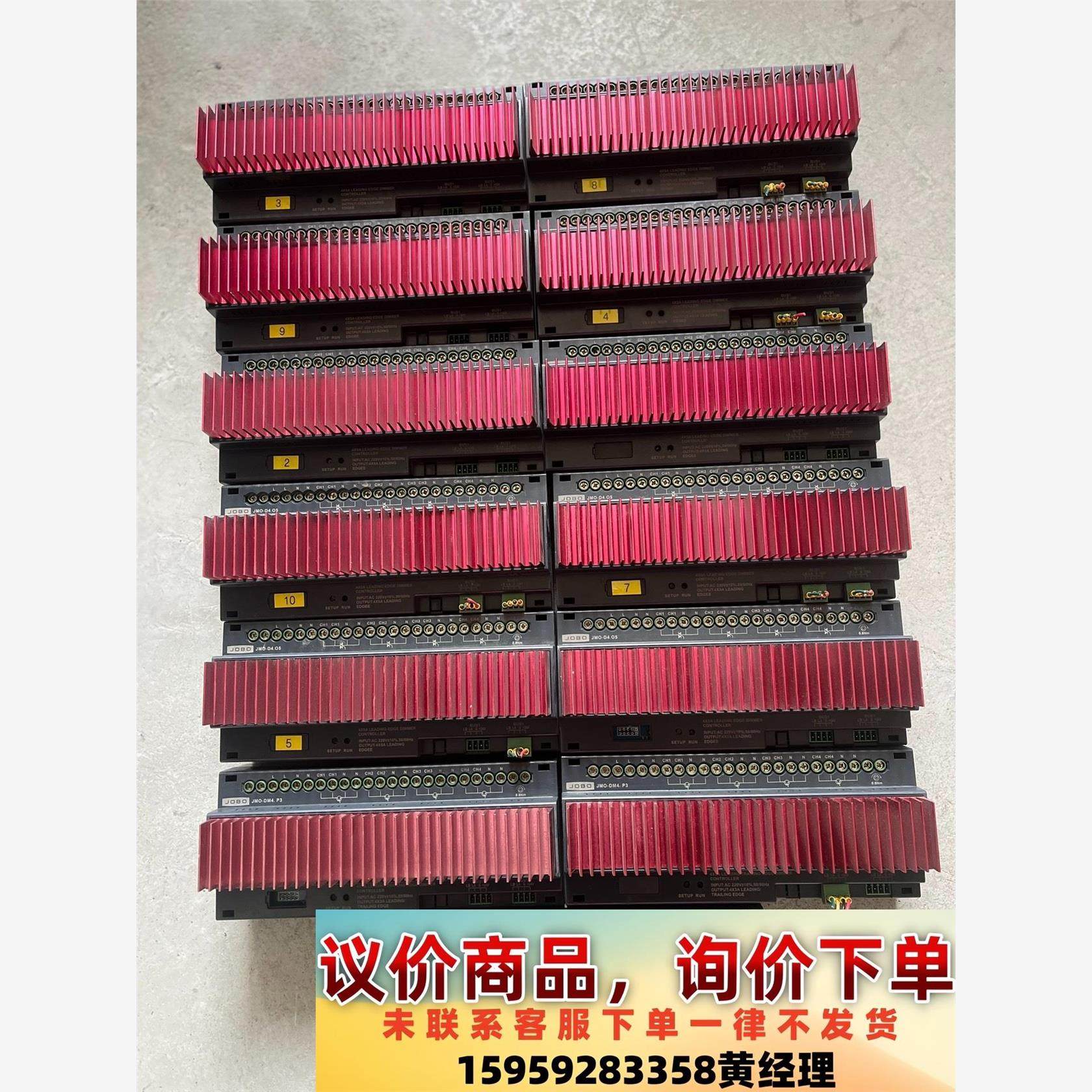 JMO-D4.O5 JMO-M2.P5 JMO-DM4.P3议价下单