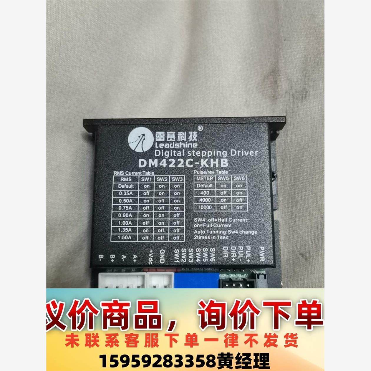 雷赛DM422C-KHB步进驱动器议价下单