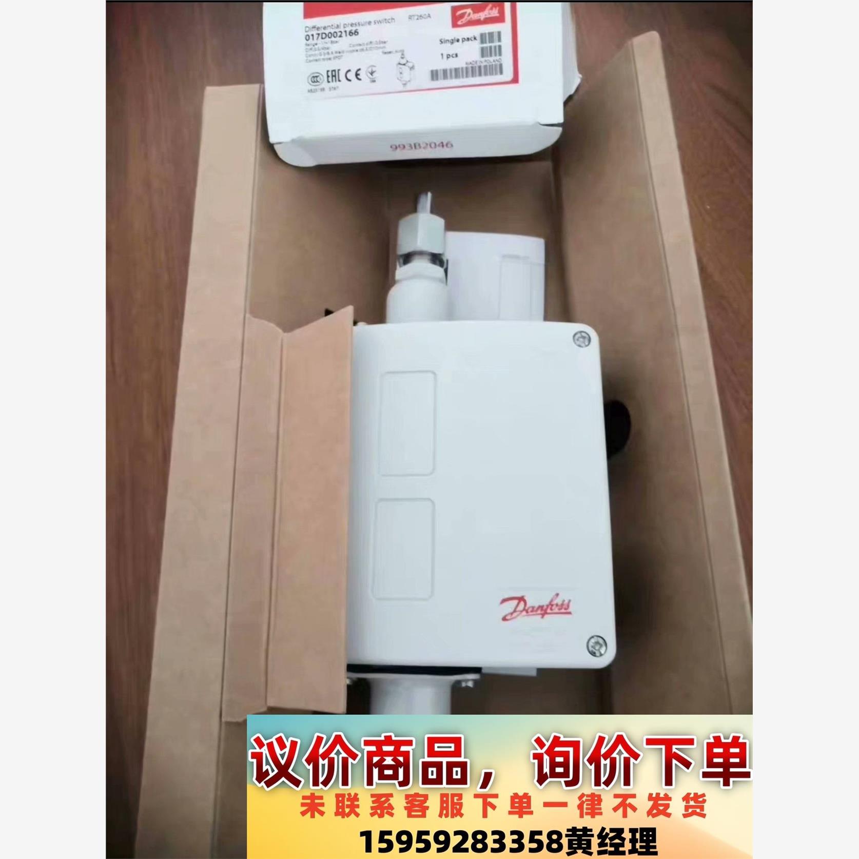 danfoss/丹佛斯压差控制器RT260A  017D00议价下单