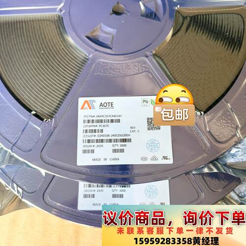 工厂直销PC357C SOP-4贴片 C档位议价下单