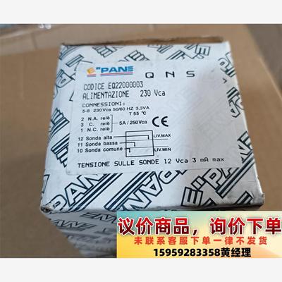 全新EPANE  QNS继电 CODICE EQ220000议价下单