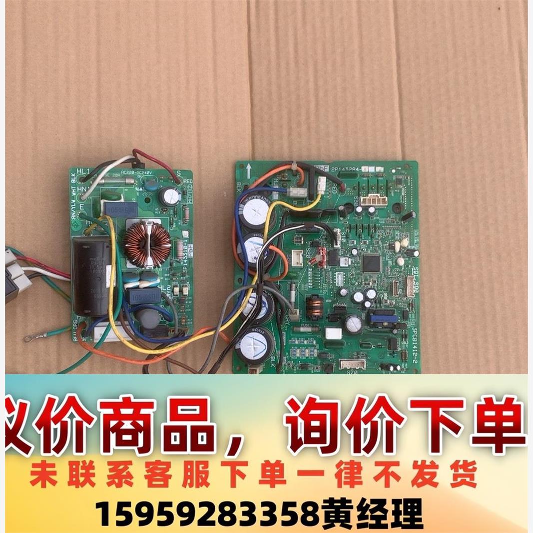 议价商品一套 2P143284-8主板 3PCB1412-2主板变频