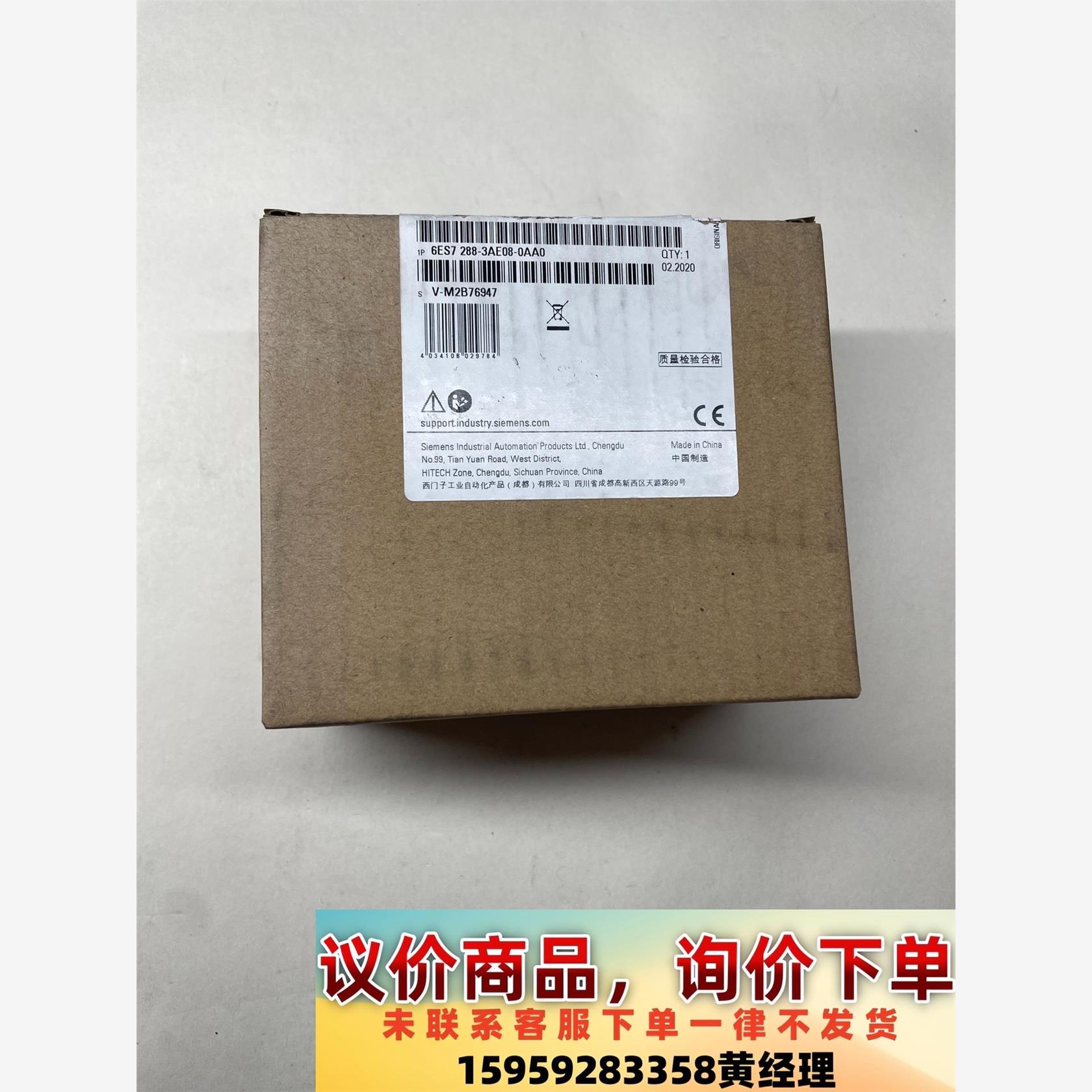 西门子可编程控制器模块，型号6ES7288-3AE08-0A议价下单