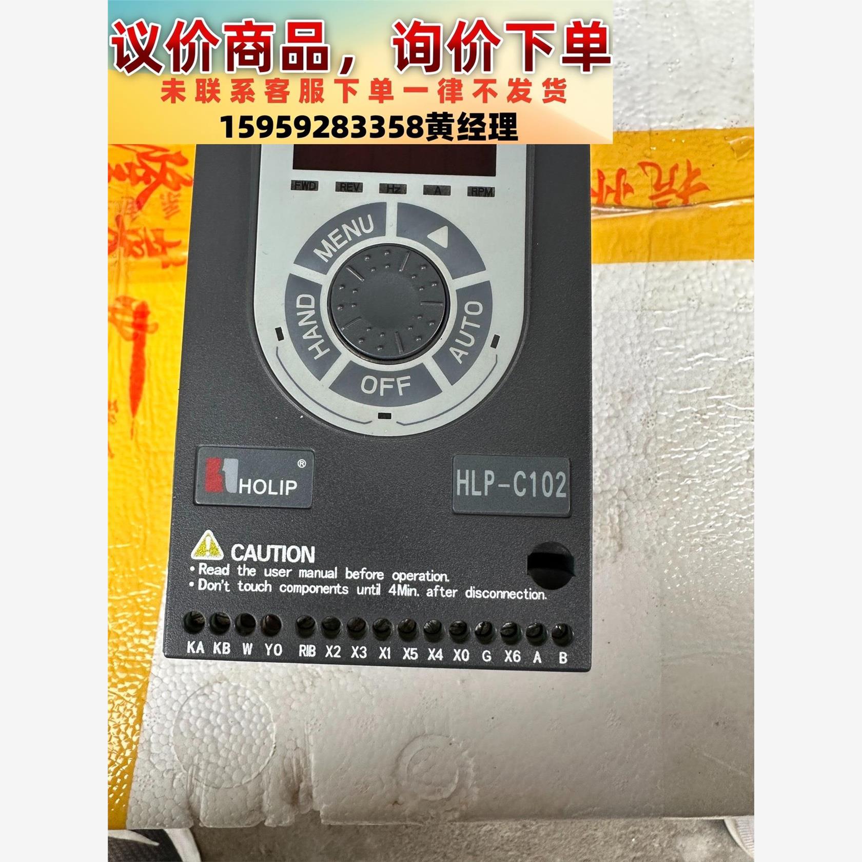 议价商品海利普HLP-C102D