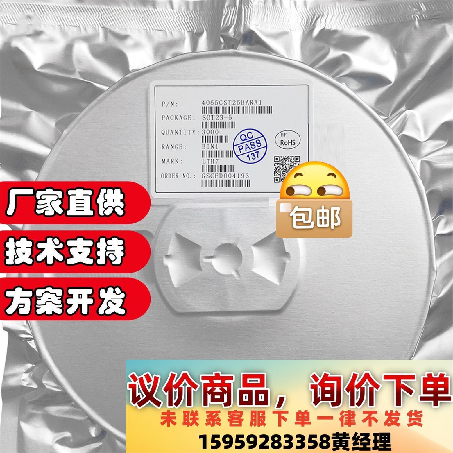 裕芯YX4055C SOT23-5 丝印LTH7议价下单