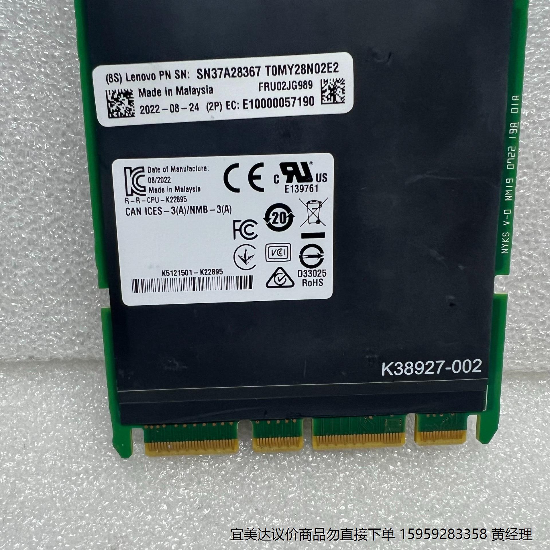 联想 I350 1GbE RJ45 4-port OCP3