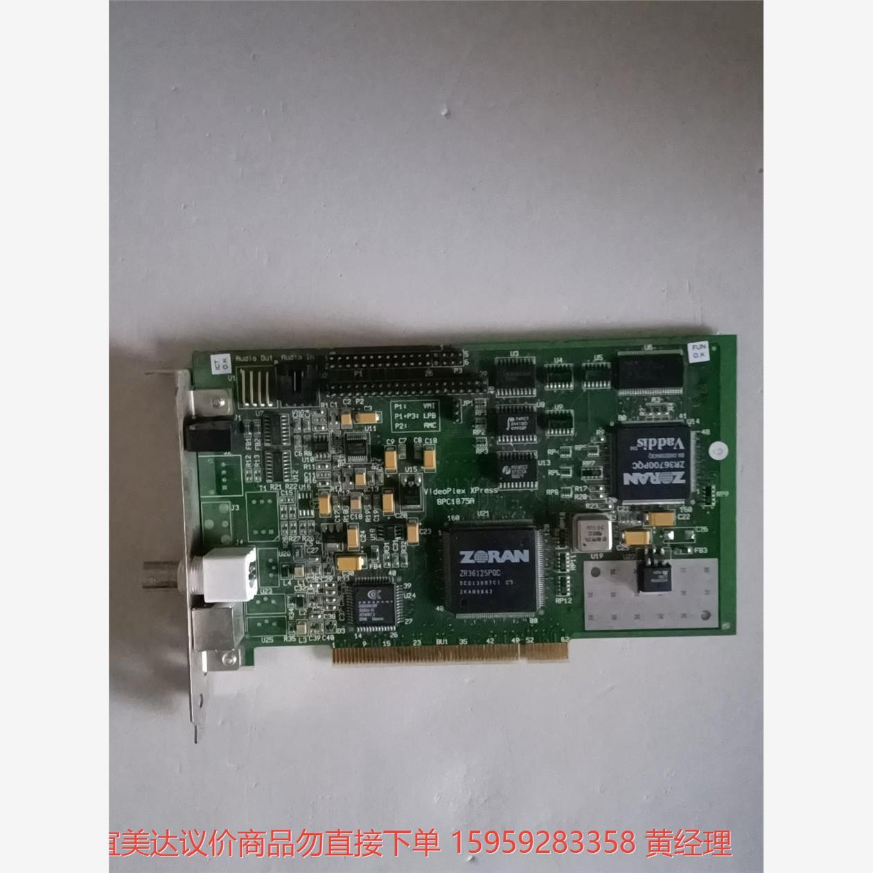 议价商品OPTIBASE