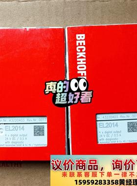 EL2014倍福模块EL2014，全新正品，顺丰包邮议价下单