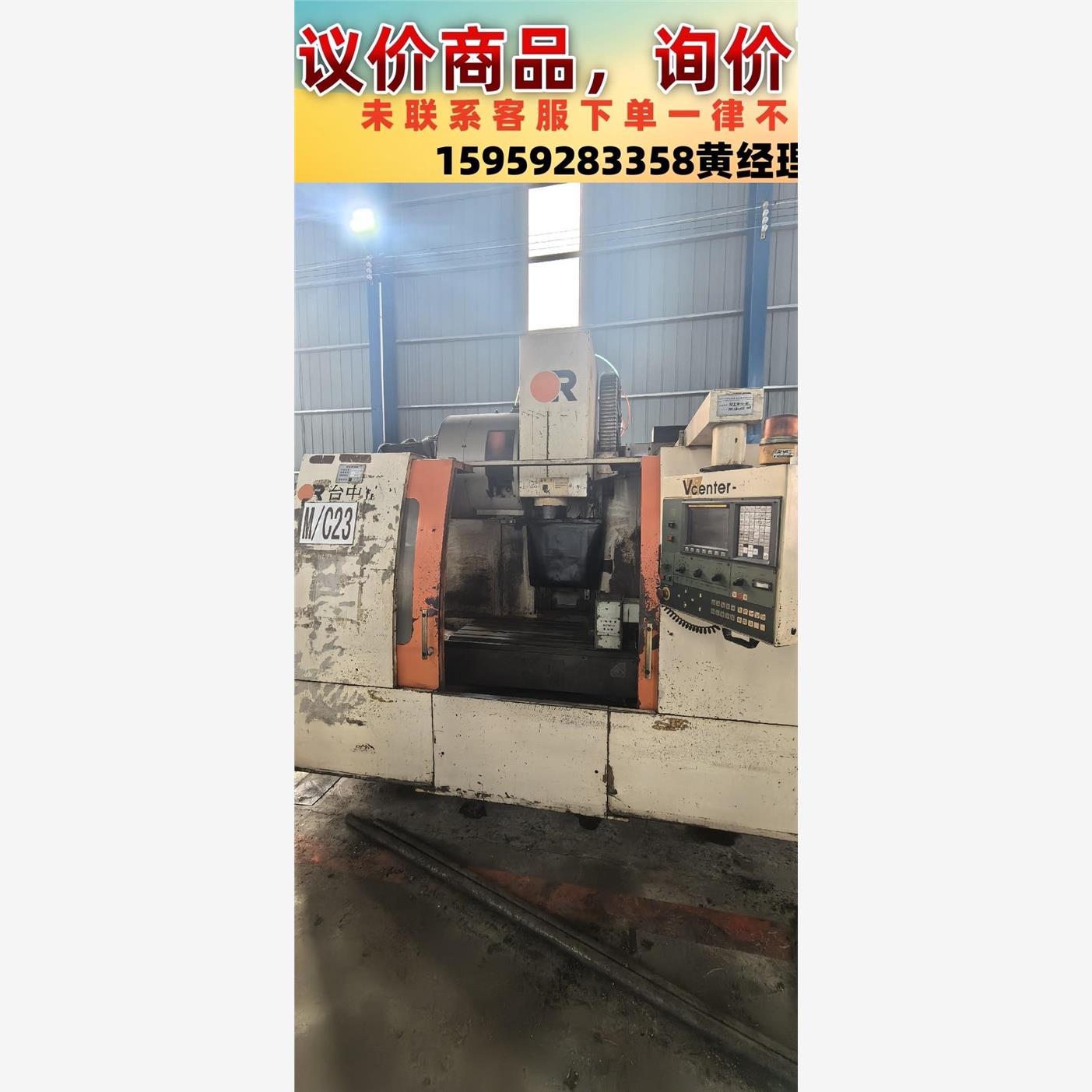 议价商品新到台中精机v85，发那科oi-a系统，带谭兴255四轴，三