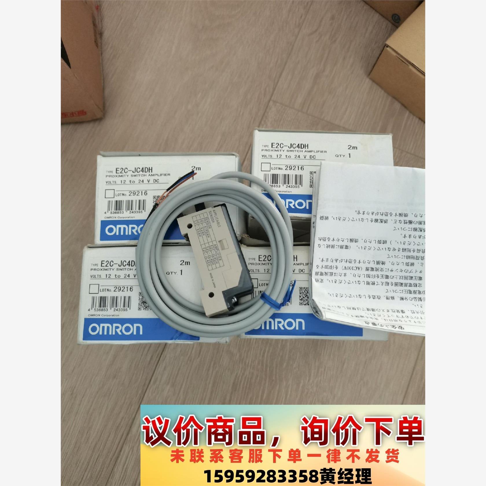欧姆龙全新原装光纤放大器传感器E2C一JC40H有5个400议价下单