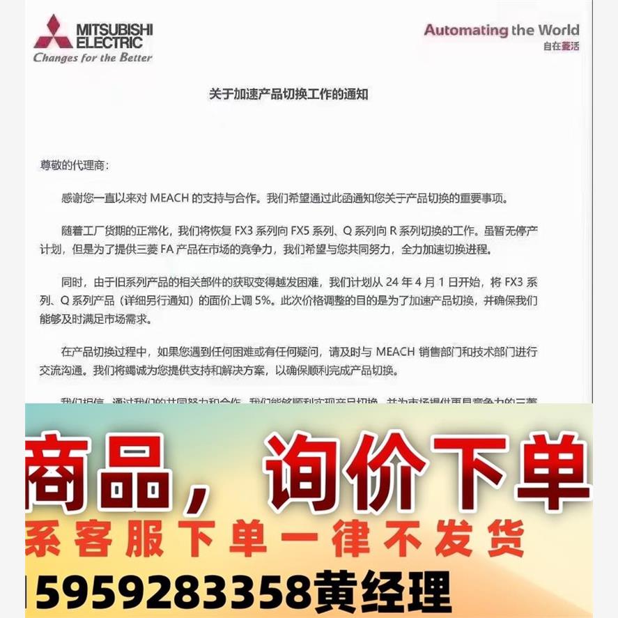 L60AD2DA2，三菱模块，全新原装正品，议价下单