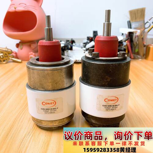 COMET 可变真空陶磁电容CVNA-60BC/20-BAL议价下单
