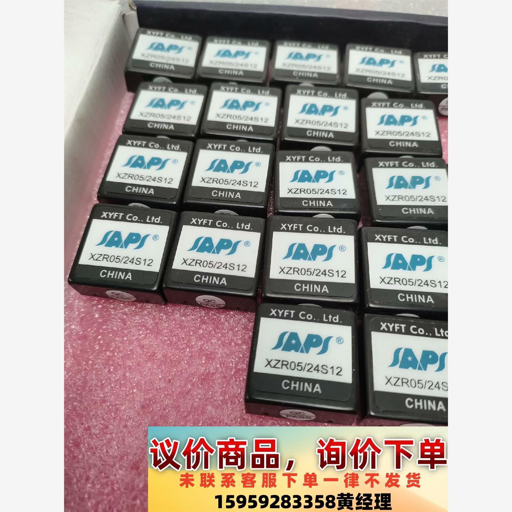 全新星原丰泰 XZR05/24S12全新原装DC-DC 电源议价下单