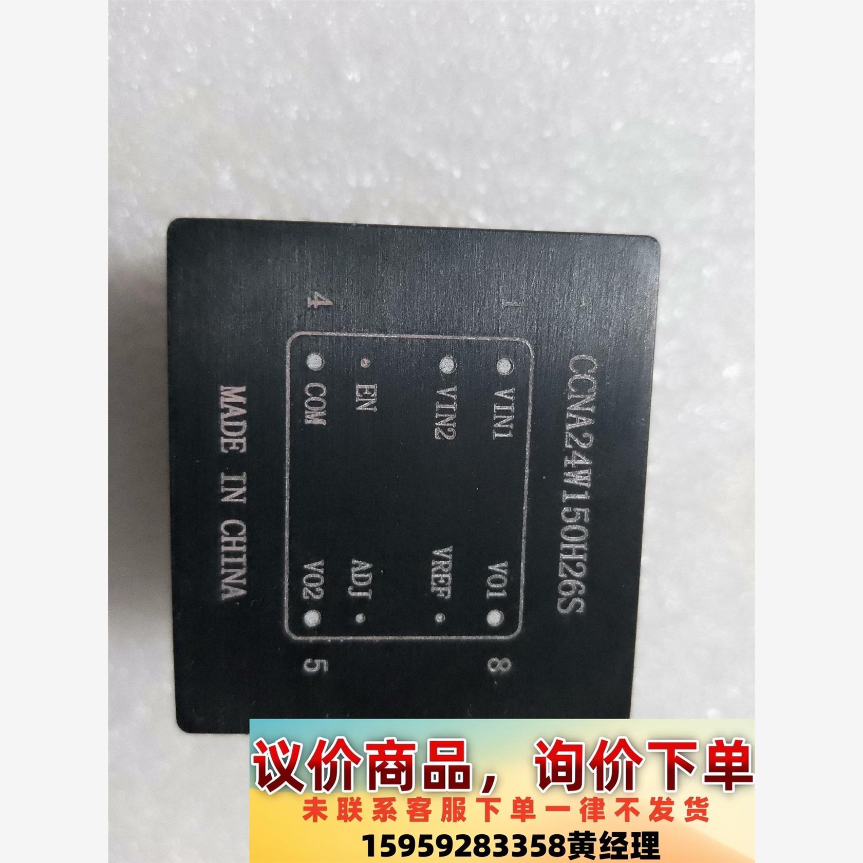 CCNA24W150H26S  电源模块   未使用议价下单