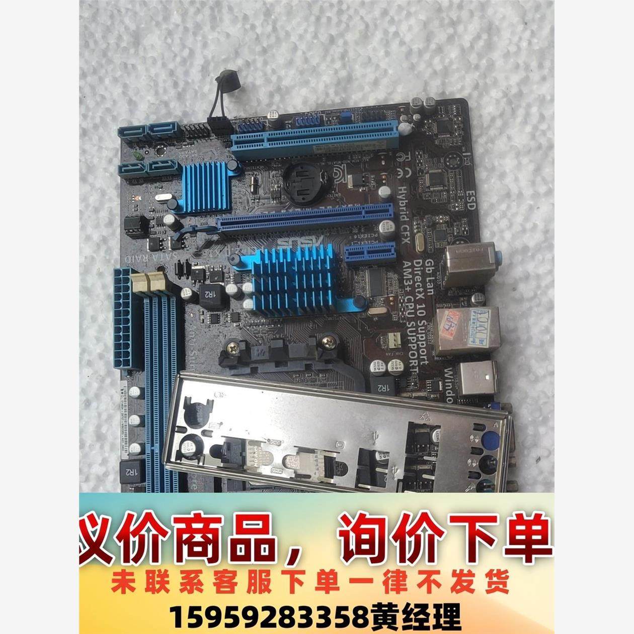 议价商品华硕技嘉am3  a78芯片组，正常使用，包点亮，一共10片