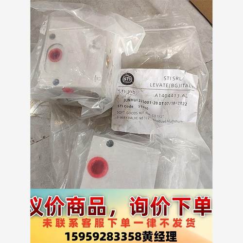 STI阀  A1404413.AL议价下单